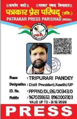 *वरिष्ठ पत्रकार त्रिपुरारी पाण्डेय को पत्रकार प्रेस परिषद का  अमेठी का जिला अध्यक्ष किया नियुक्त श्री पांडे लोगों के हक हकूक की लड़ाई लड़ा करते हैं*