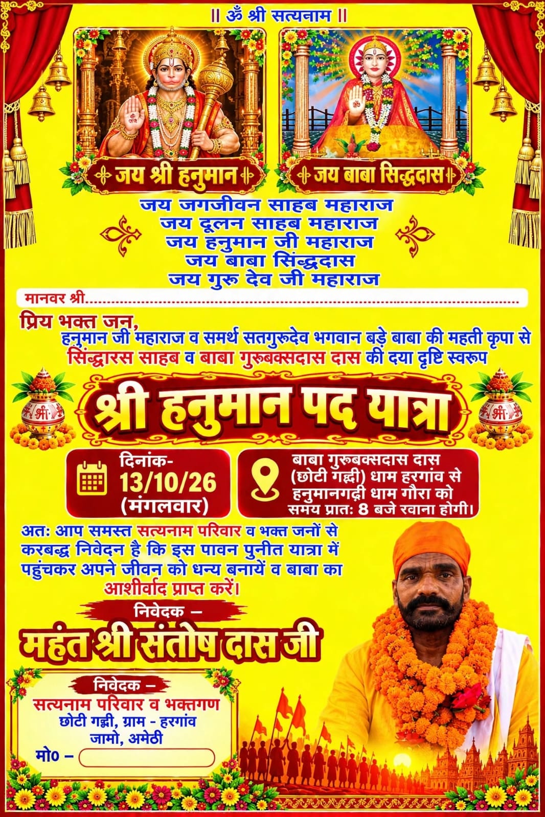 *1 लाख 51 हजार मंत्र का जप 51 दिवसीय चल रहा महंत संतोष दास जी का बाबा गुरबक्श धाम हरगांव पर*
